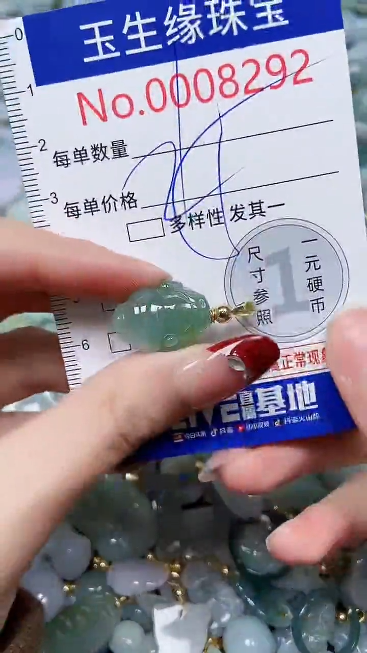 【闪购商品】翡翠颈饰未镶嵌闪购00008292