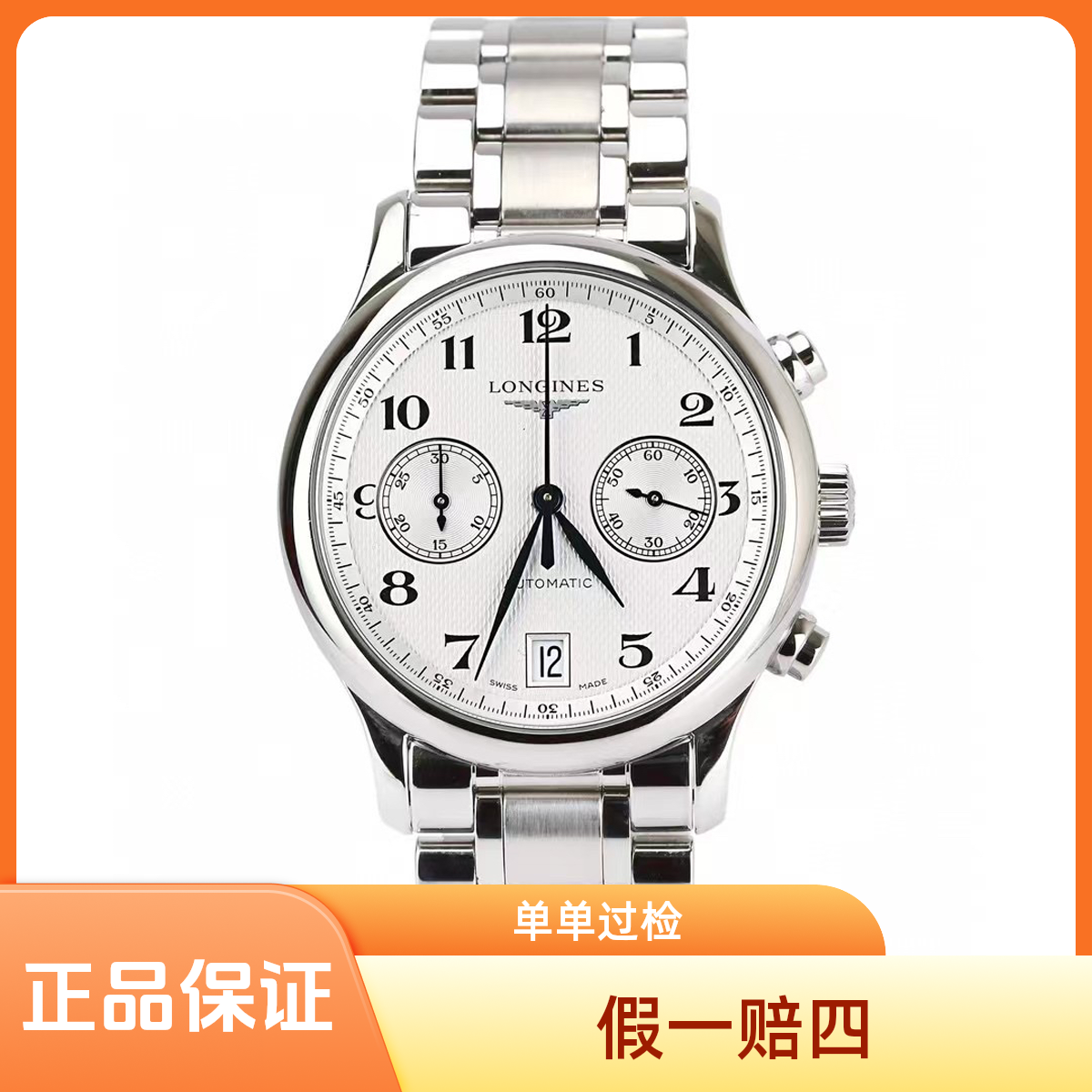 99新 Longines/浪琴 沛奢名品/名匠双眼/表径38.5/计时/男表
