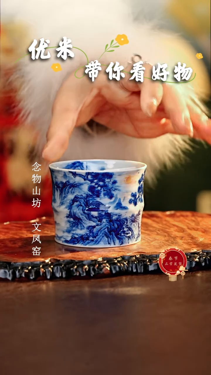 【闪购商品】瓷片文凤窑.............