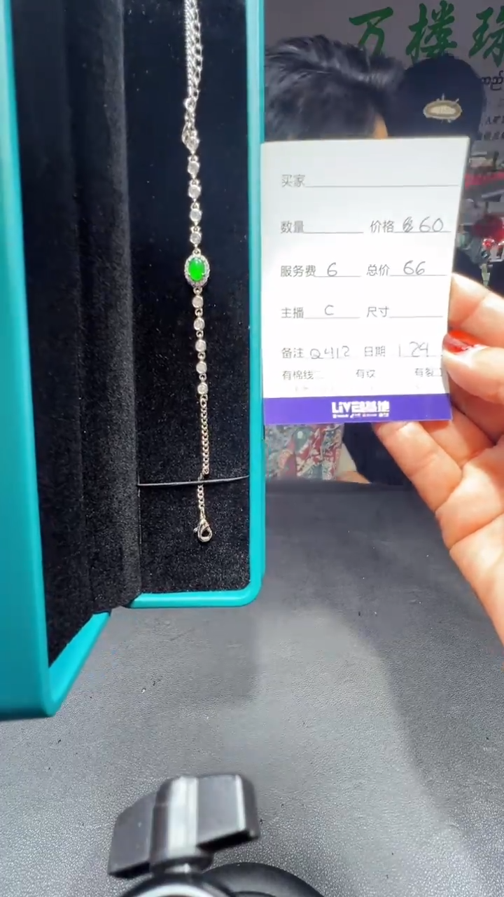 【闪购商品】翡翠手链未镶嵌0968021610多样性发货