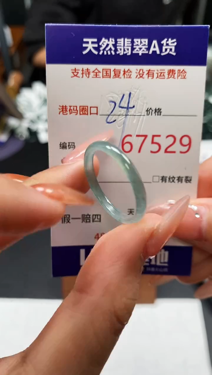 未镶嵌戒指翡翠天然A货翡翠7529
