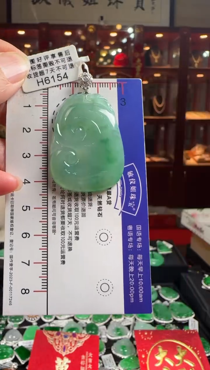 【闪购商品】翡翠颈饰18K金镶嵌H6154如意