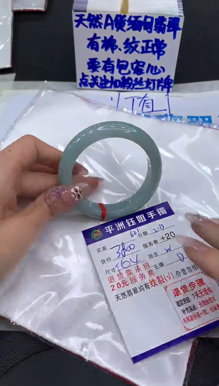【闪购商品】翡翠手镯未镶嵌11111111111111