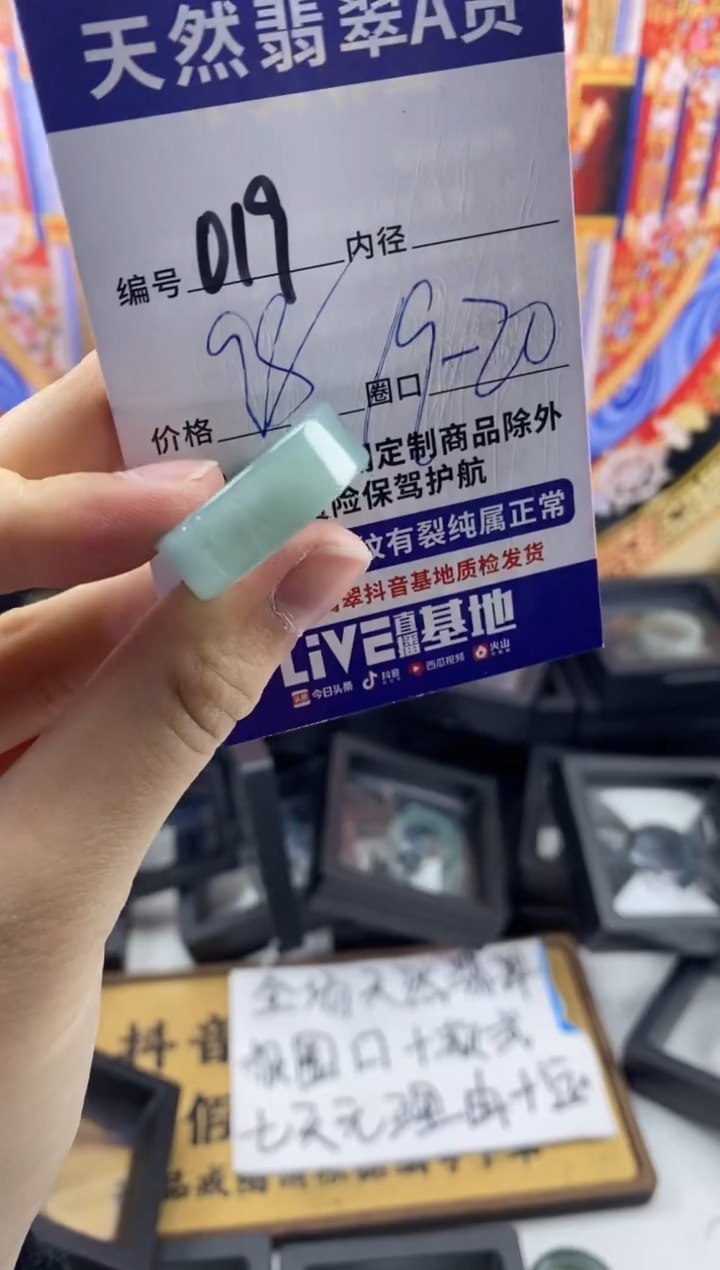 未镶嵌戒指翡翠019