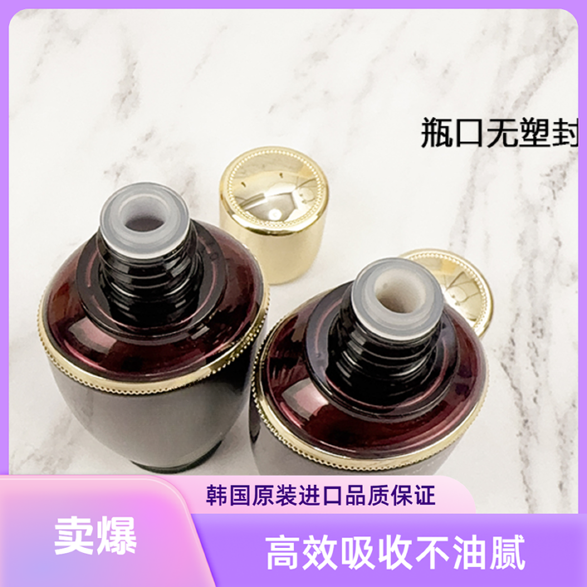 【小兔姐姐】富婆专享高营养水乳！！紫凝臻颜保湿水乳中样25ml+25ml