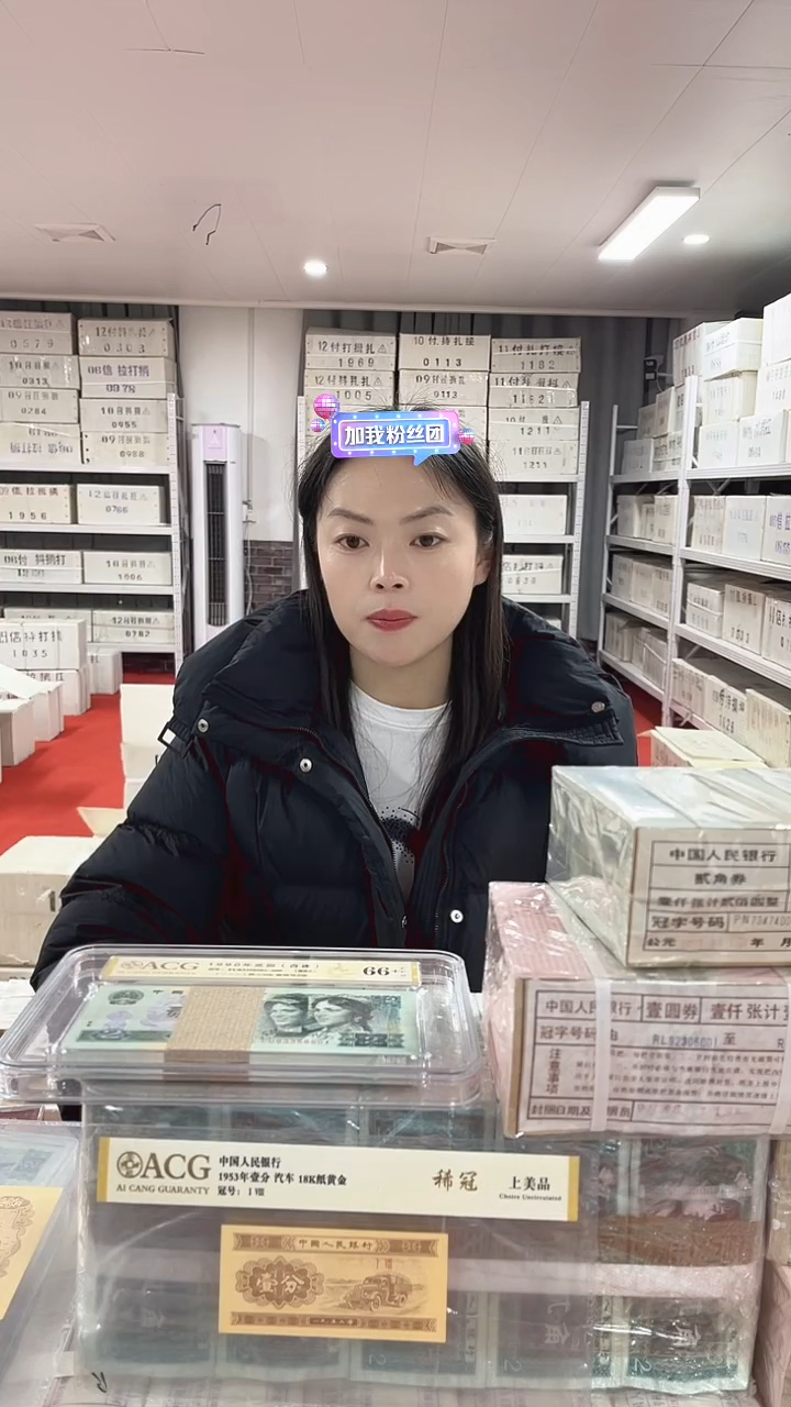 第四套人民币退市纸币005百联不挑号带盒子