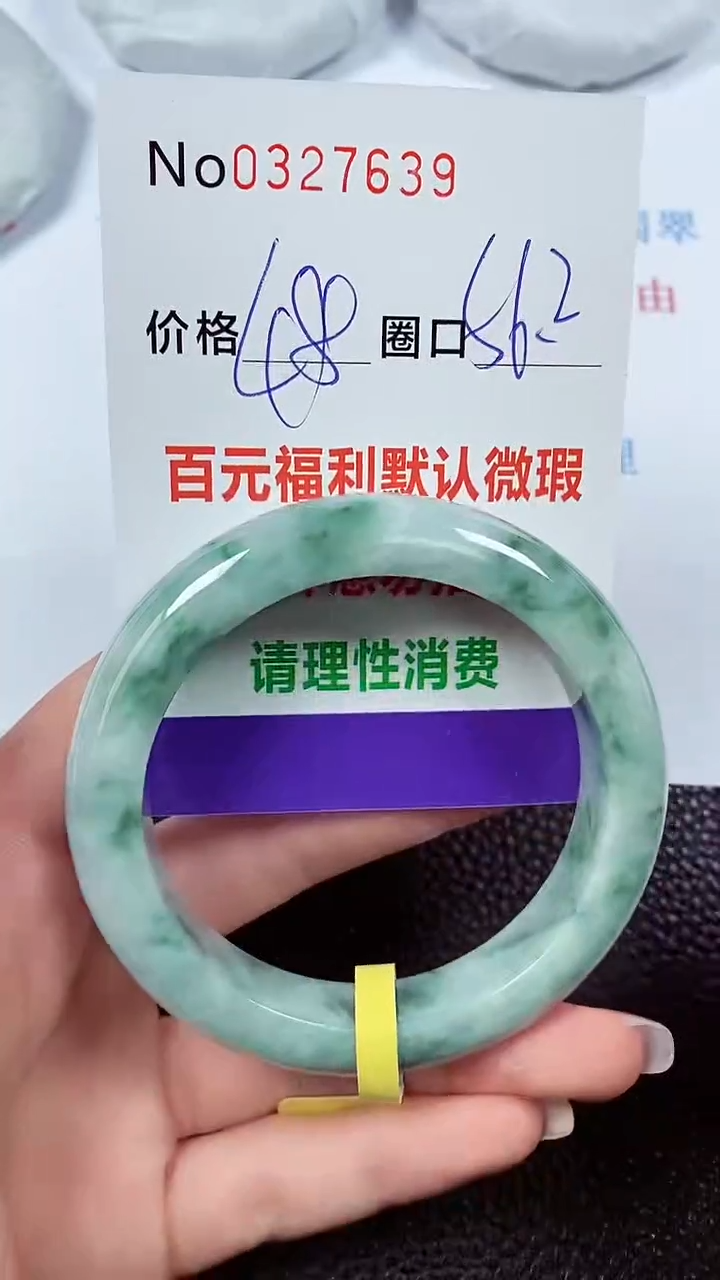 【闪购商品】翡翠手镯未镶嵌00327639