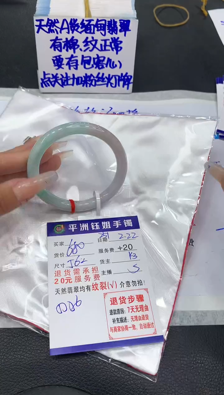 【闪购商品】翡翠手镯未镶嵌111111111111