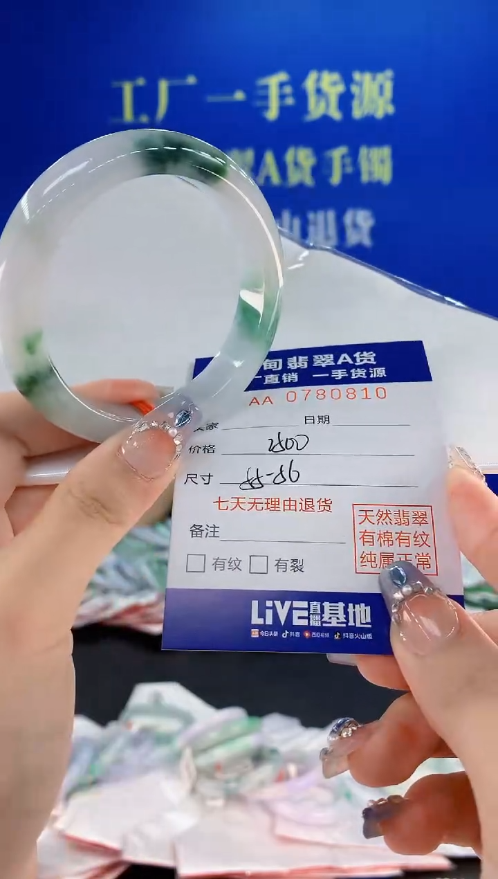 翡翠手镯未镶嵌10天然翡翠A货