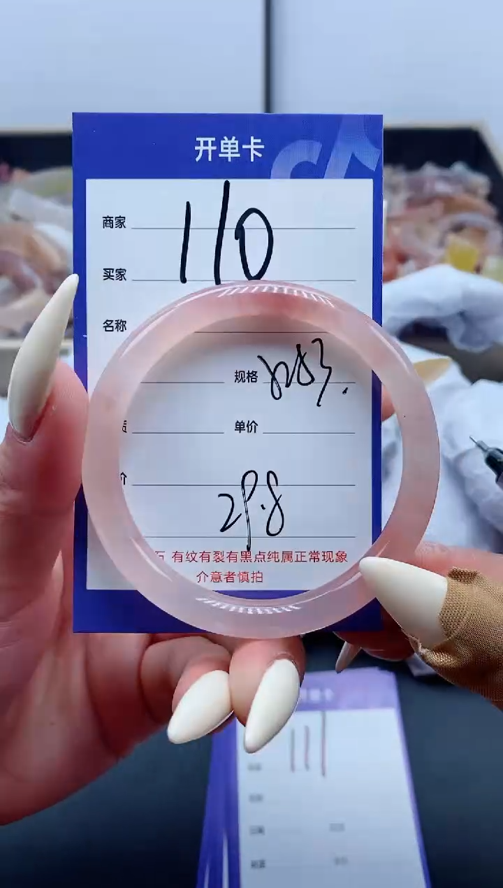 【闪购商品】石英质玉手镯未镶嵌110-52