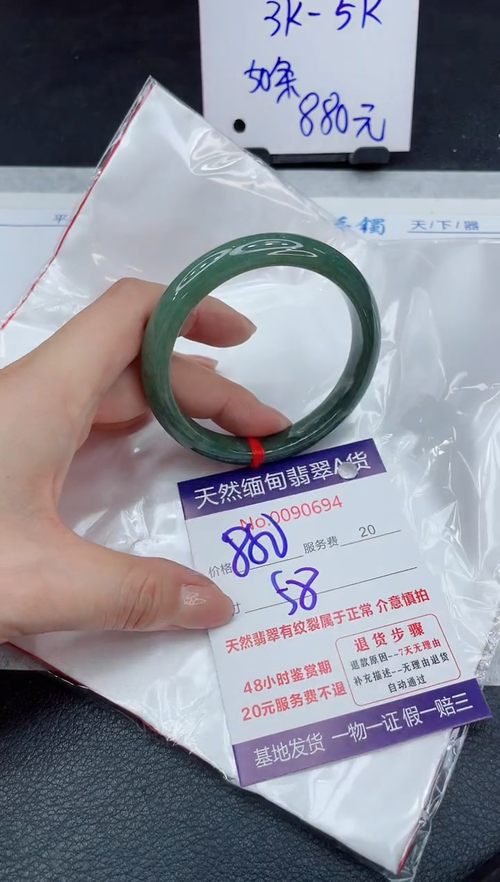 【闪购商品】翡翠手镯未镶嵌11111111