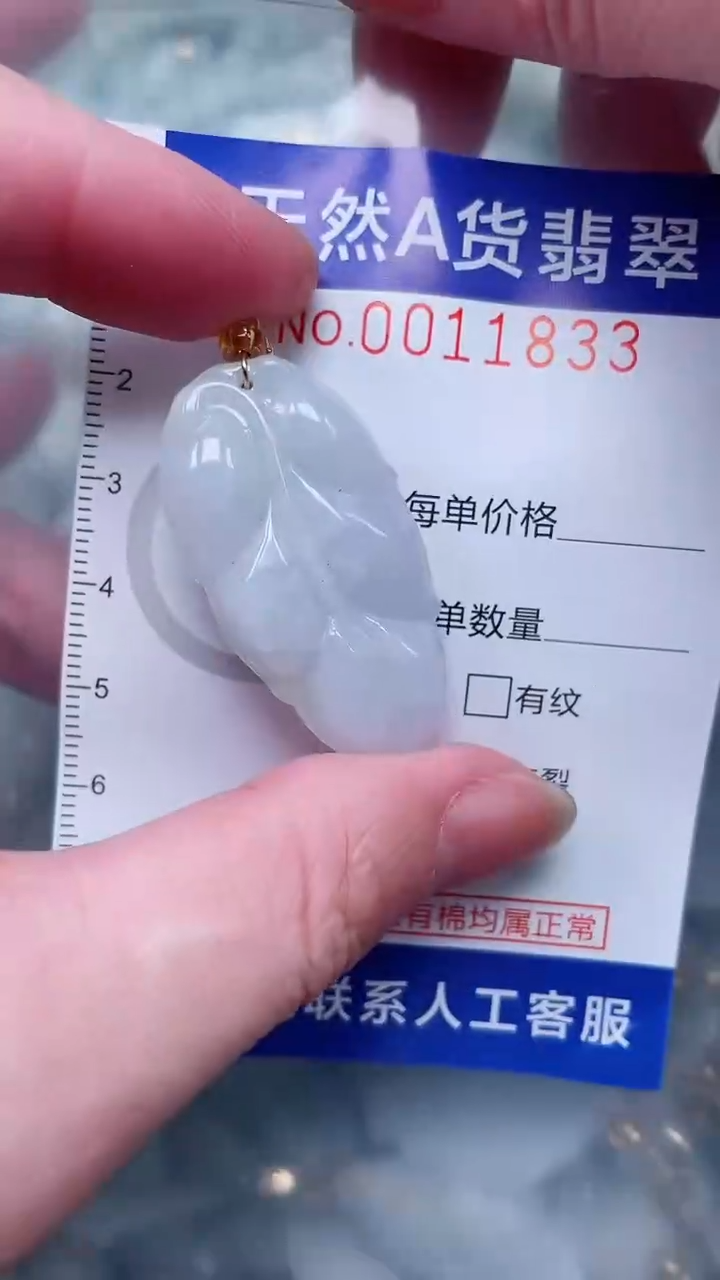 翡翠未镶嵌吊坠(不含链)1