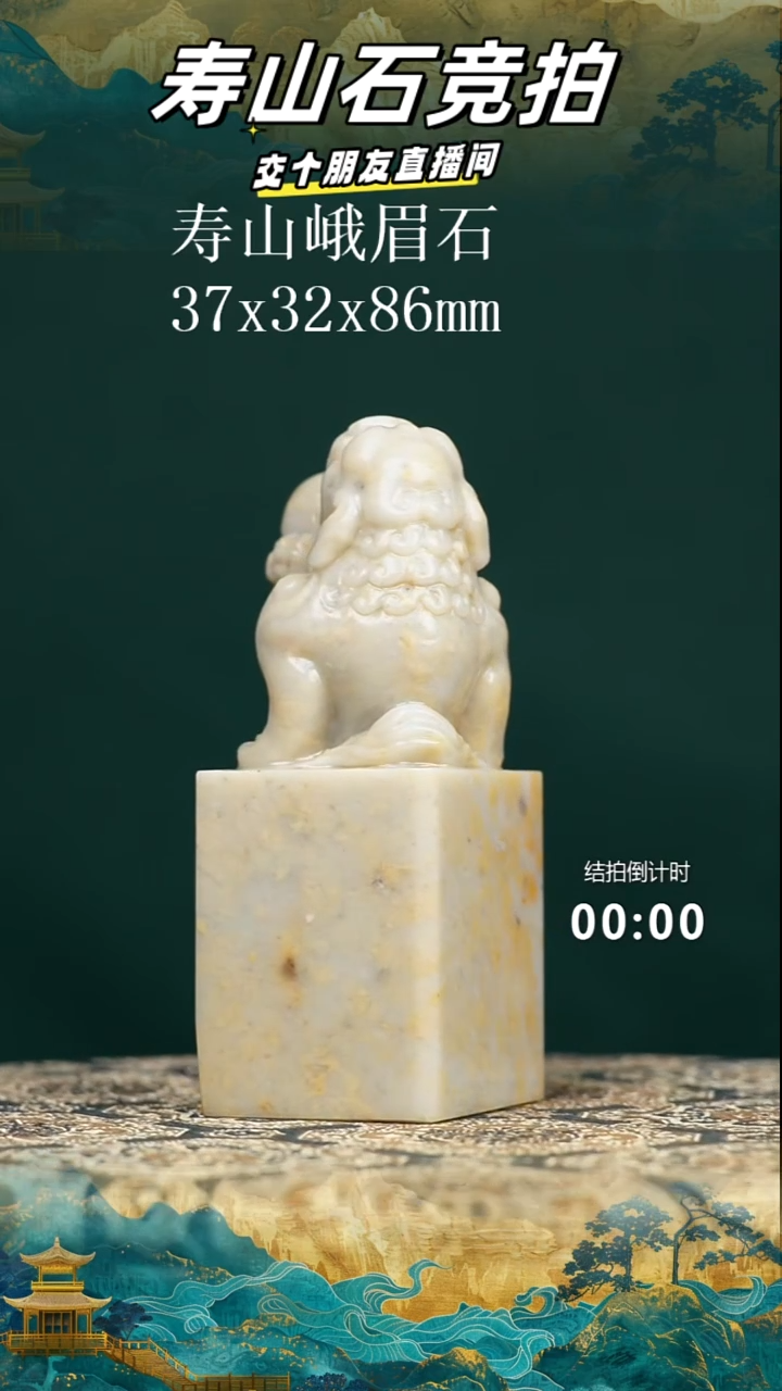 寿山石天*寿山峨眉石卷狮戏球钮印章07