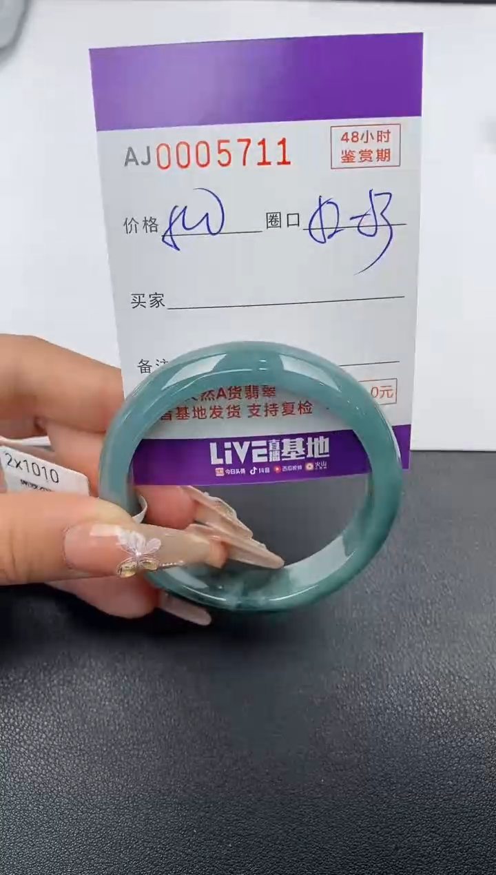 【闪购商品】翡翠手镯未镶嵌天然A货翡翠