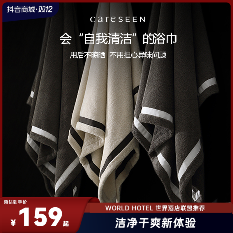 康尔馨抗阴干菌浴巾抗菌防臭高端男女轻奢五星级酒店纯棉加厚浴巾
