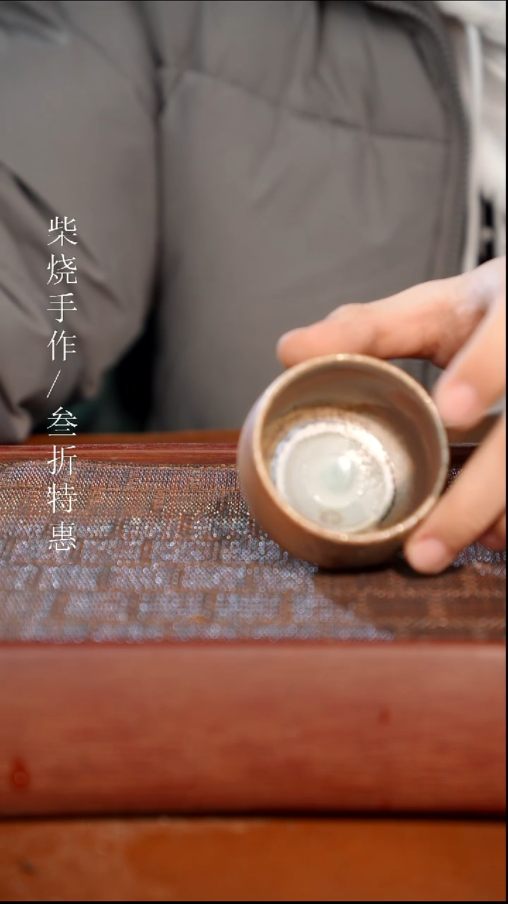 陶瓷瑕疵专场 奢瓷/瑞寅柴烧茶器1479