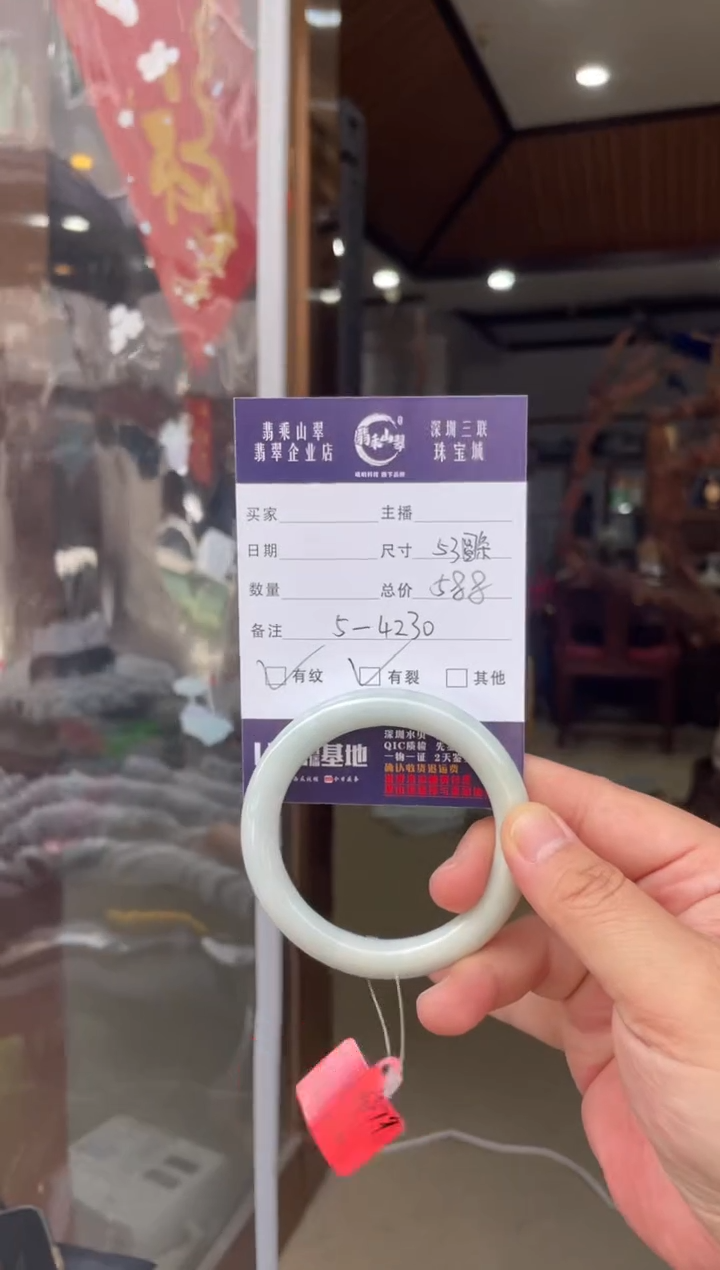 翡翠手镯未镶嵌W 53  5-4230