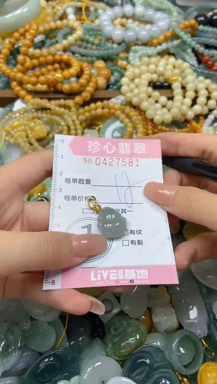 颈饰未镶嵌翡翠闪购0427581