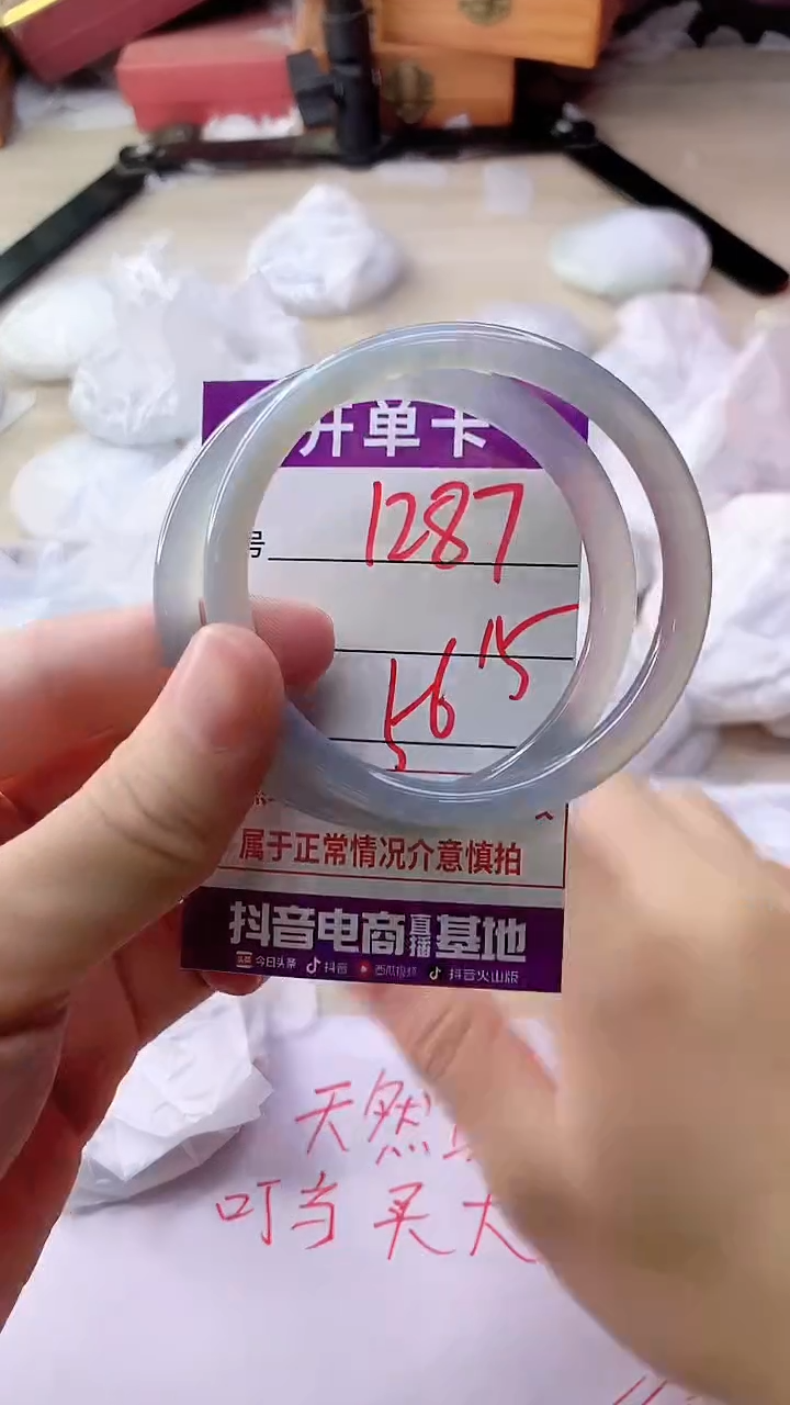 手镯玛瑙/玉髓未镶嵌1287