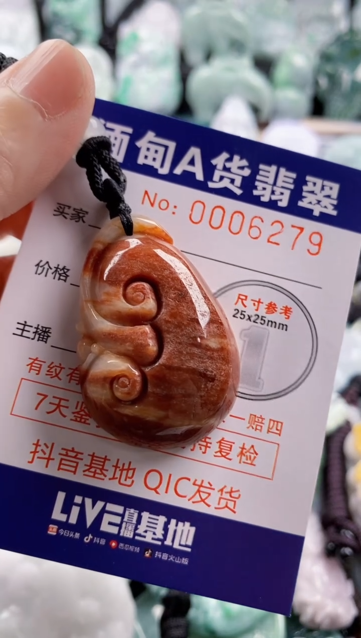 【闪购商品】翡翠吊坠(不含链)未镶嵌1