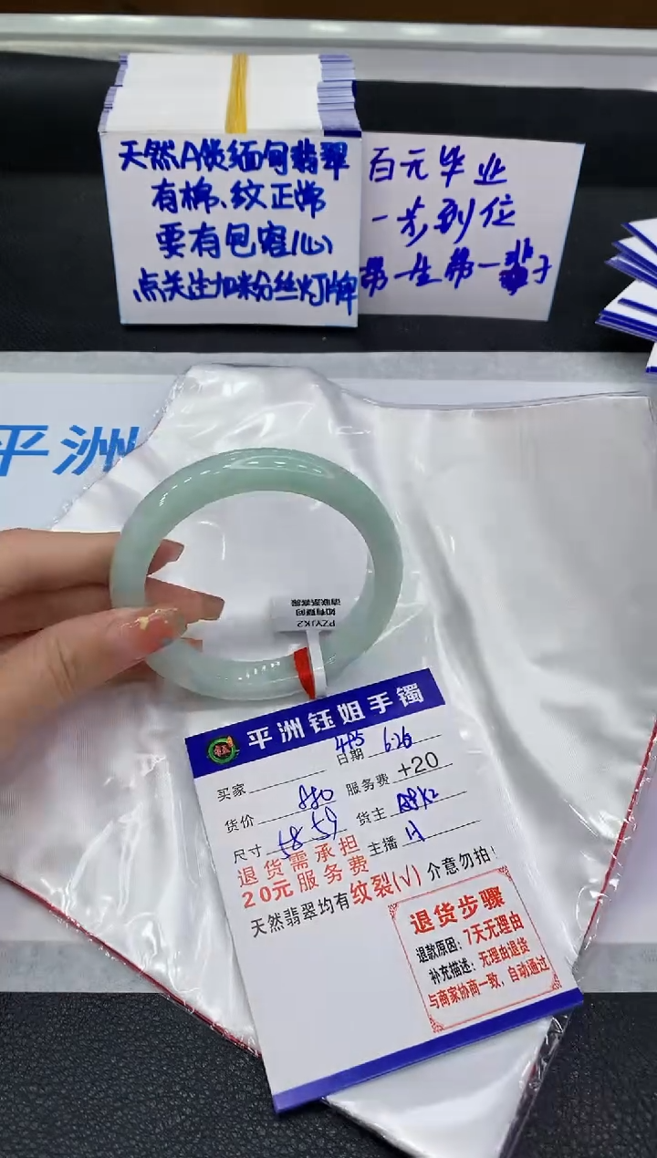 翡翠手镯未镶嵌111111111111111111