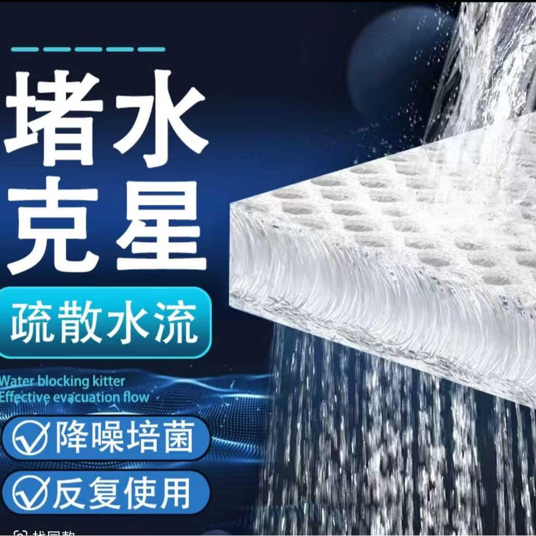 堵水克星培菌生态毯防堵架空分流鱼缸纤维型过滤材料
