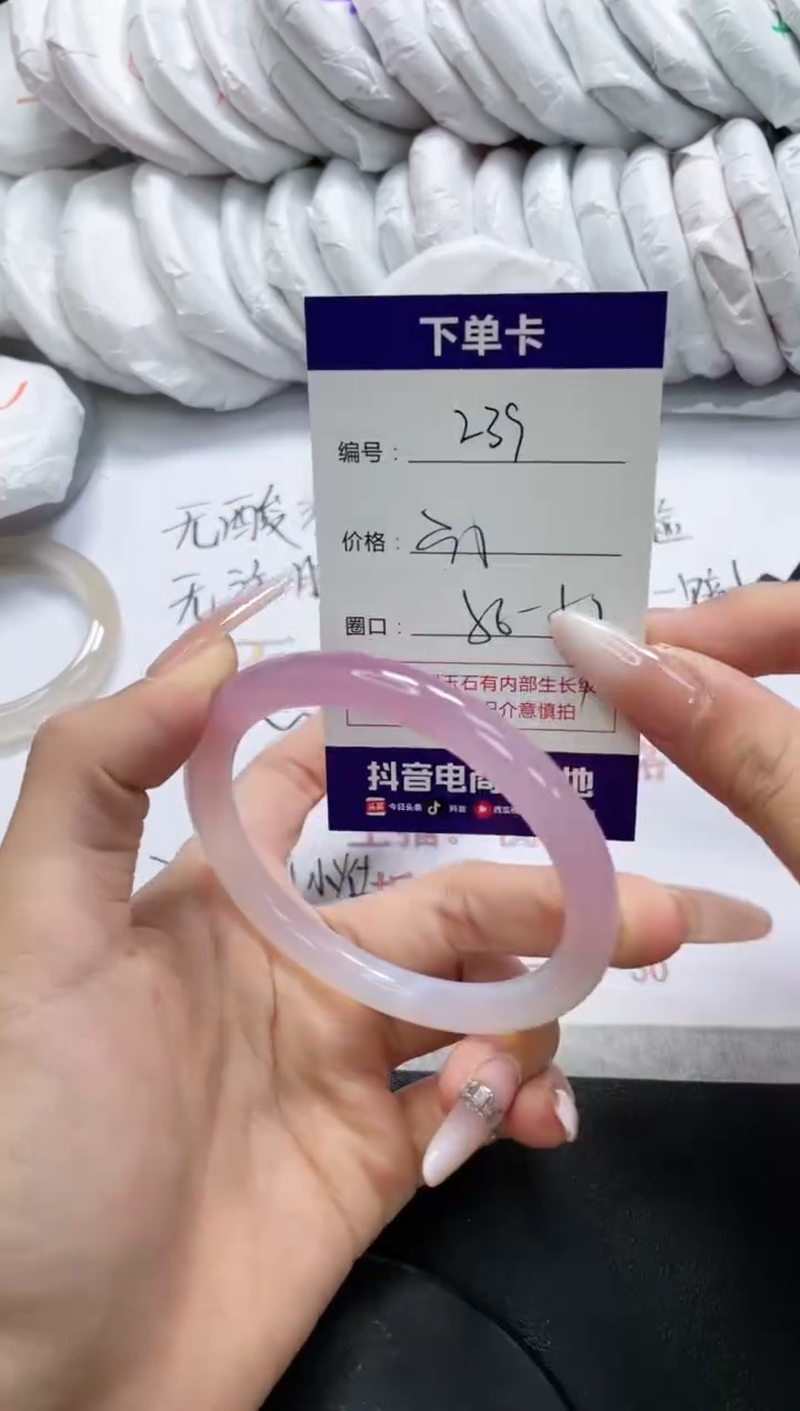 未镶嵌手镯玛瑙/玉髓239