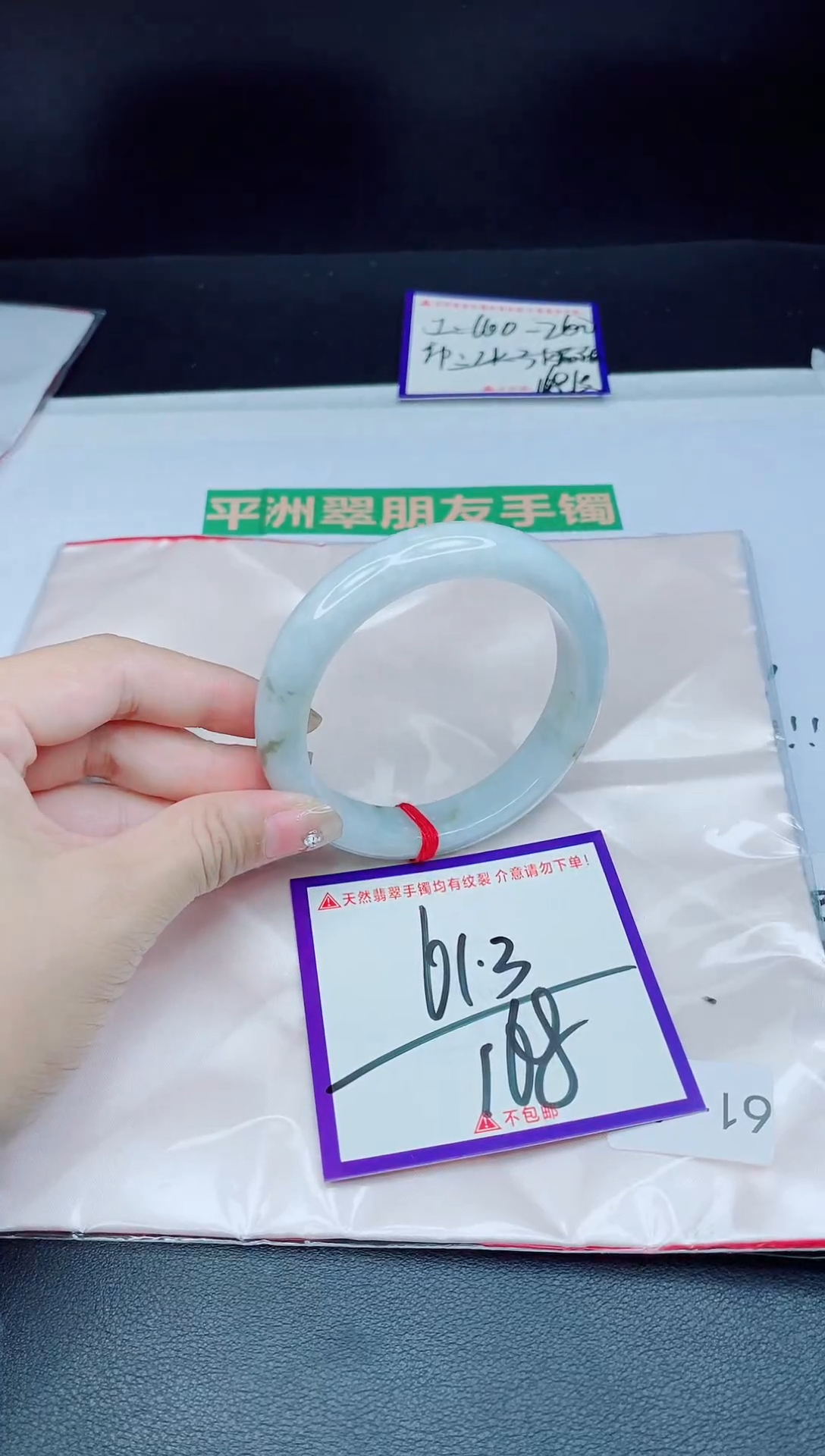 未镶嵌手镯翡翠我