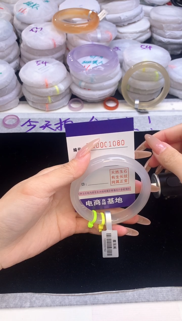 【闪购商品】玛瑙/玉髓手镯未镶嵌1080圈口54-55