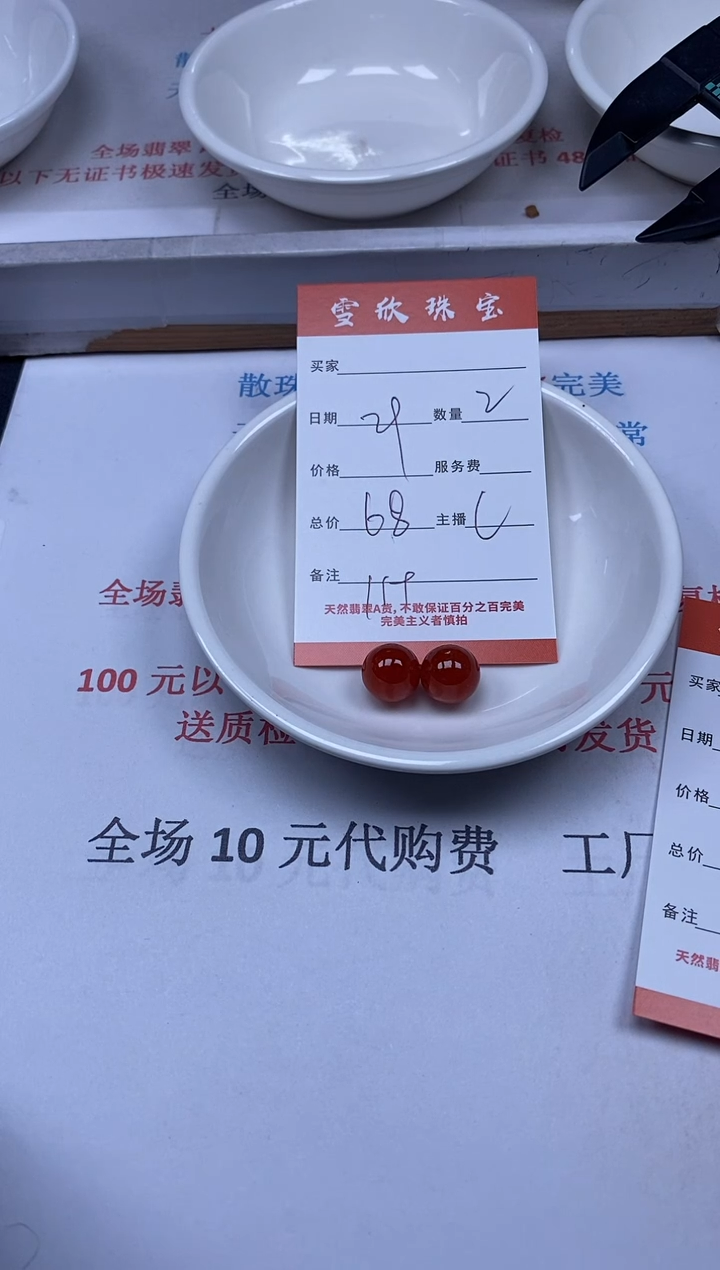 【闪购商品】翡翠颈饰未镶嵌雪欣散珠定制diy