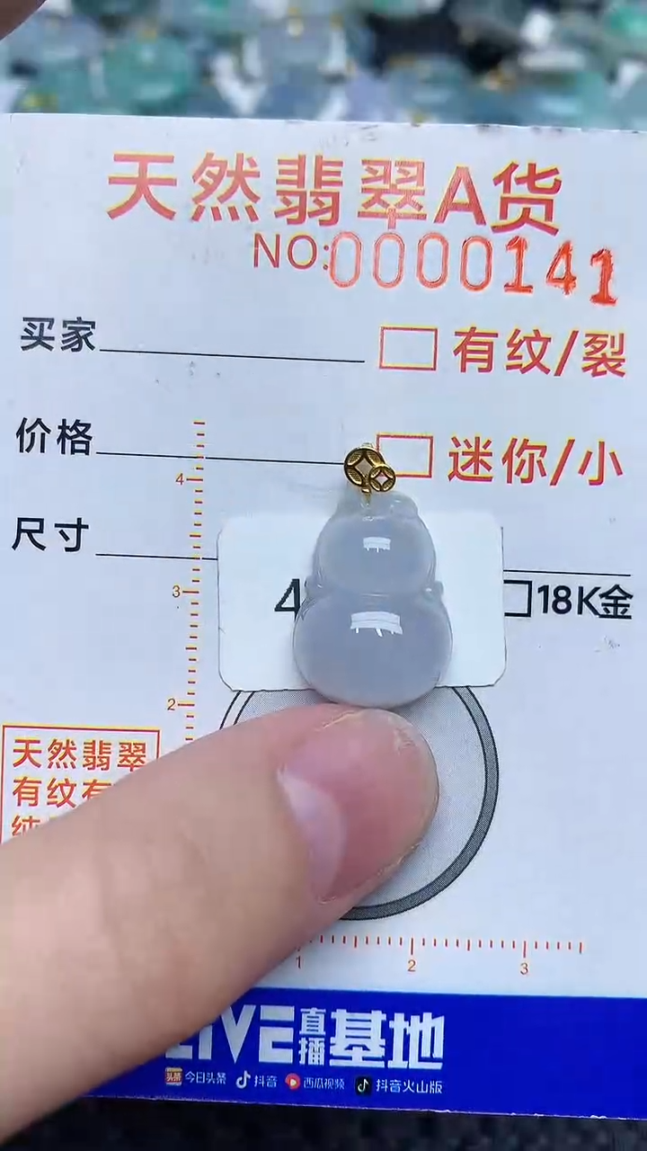 【闪购商品】翡翠颈饰18K金镶嵌45345345