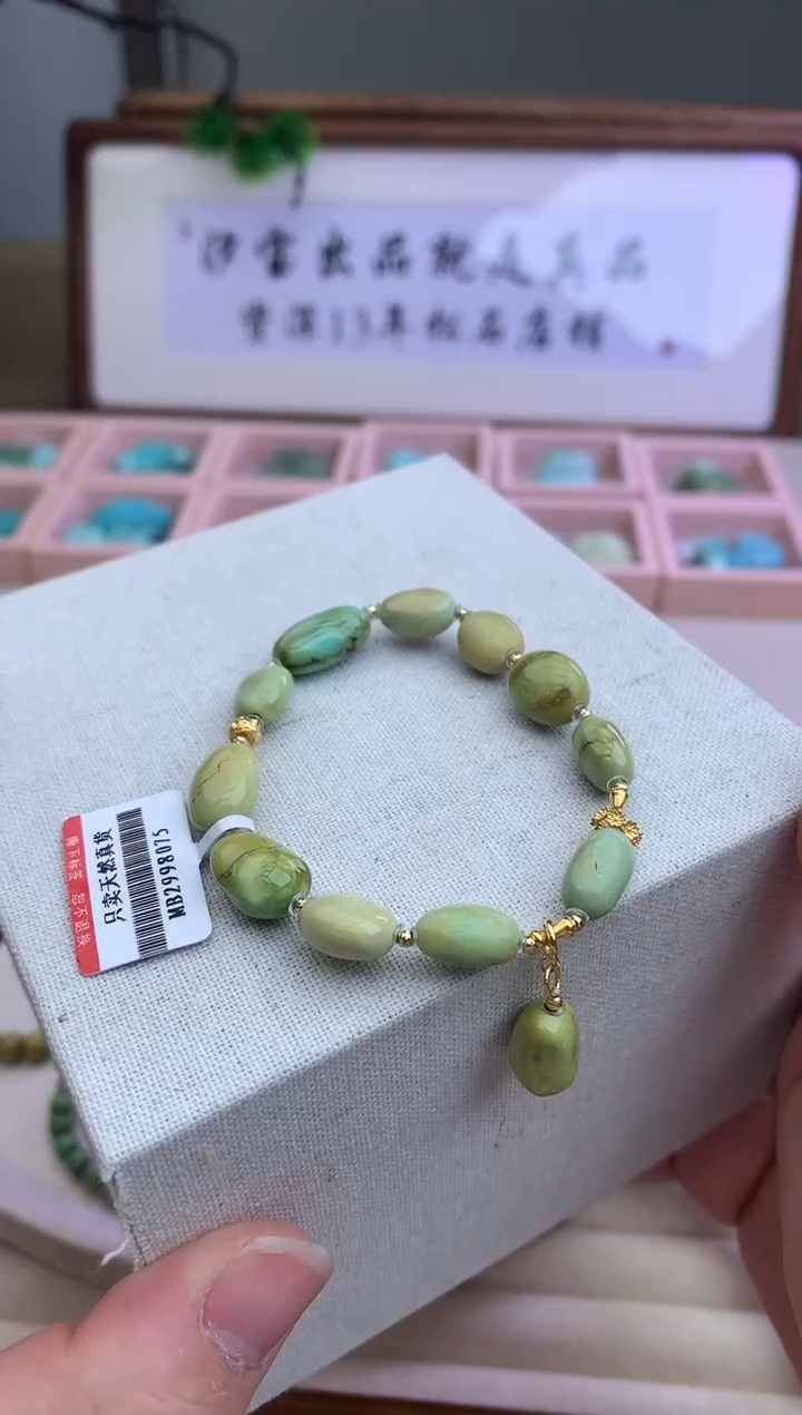 【闪购商品】绿松石手链未镶嵌Q41手链