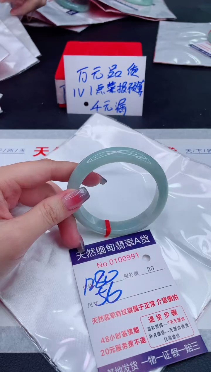 未镶嵌手镯翡翠1280.00