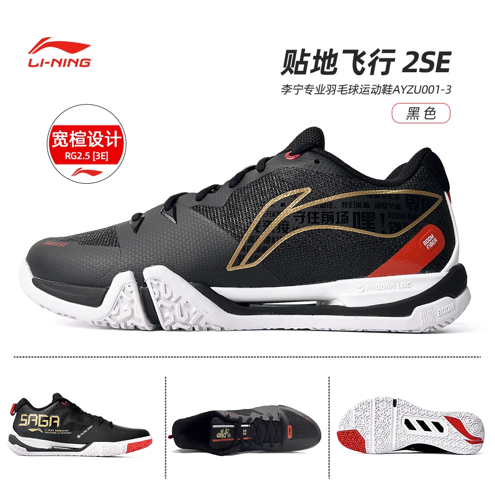 LI-NING/李宁新品羽毛球鞋贴地飞行SE 防滑 缓震抗扭比赛鞋 雷霆