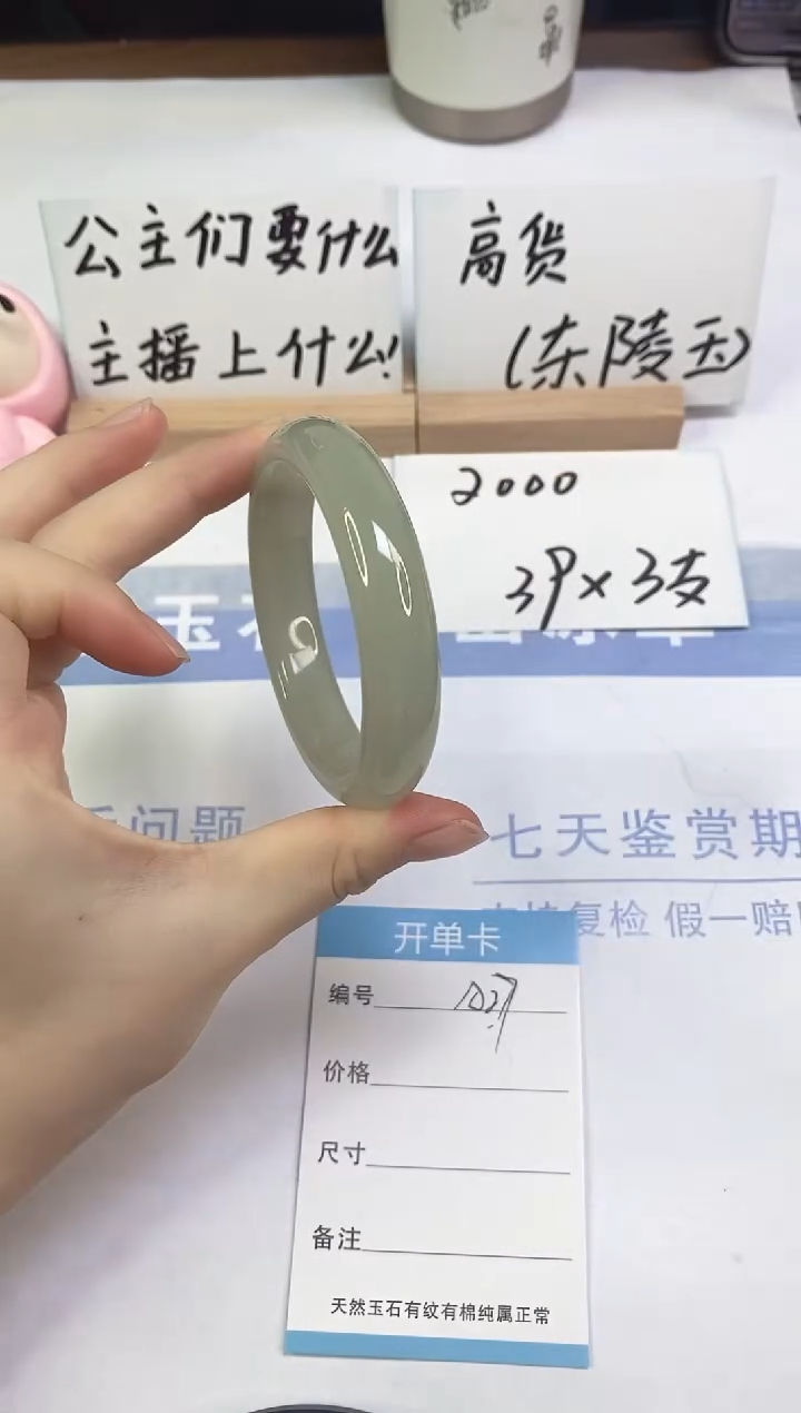未镶嵌手镯东陵石A27  56.2