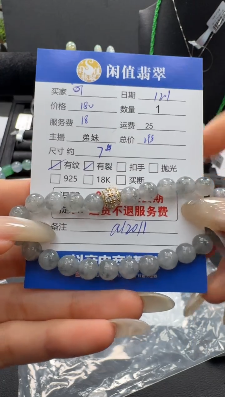 未镶嵌手串翡翠翡翠珠串