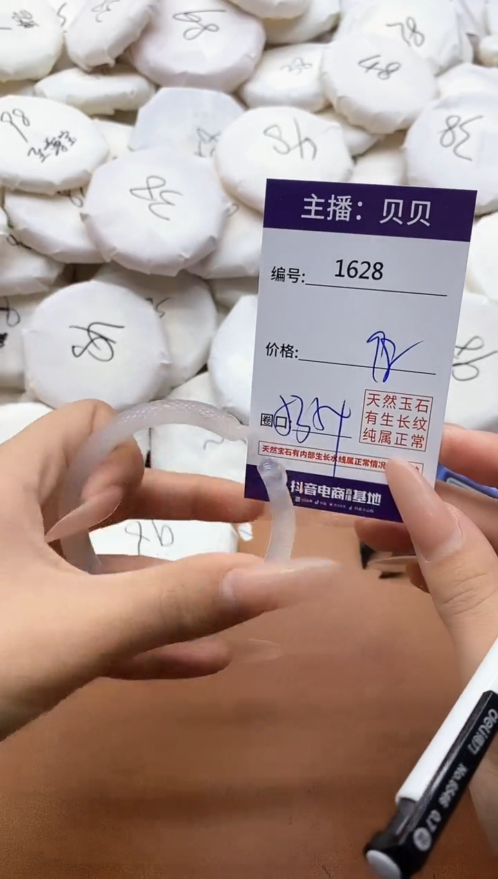【闪购商品】玛瑙/玉髓手镯未镶嵌1628