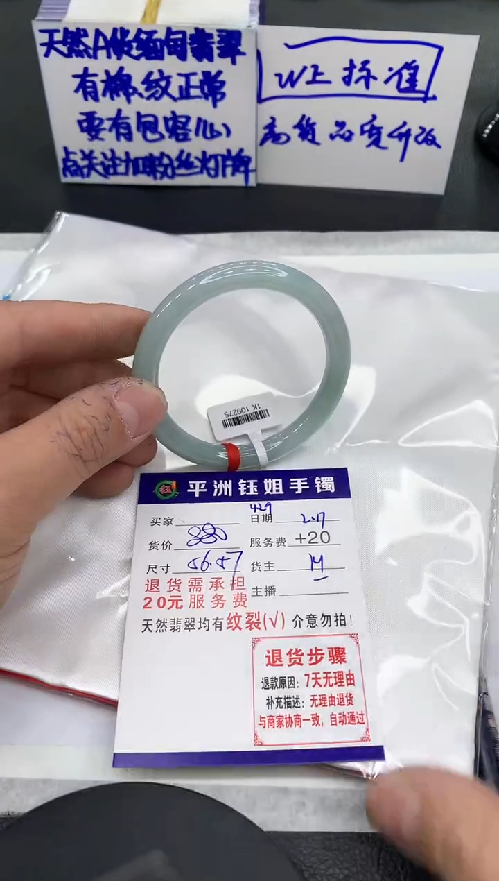 【闪购商品】翡翠手镯未镶嵌111111111