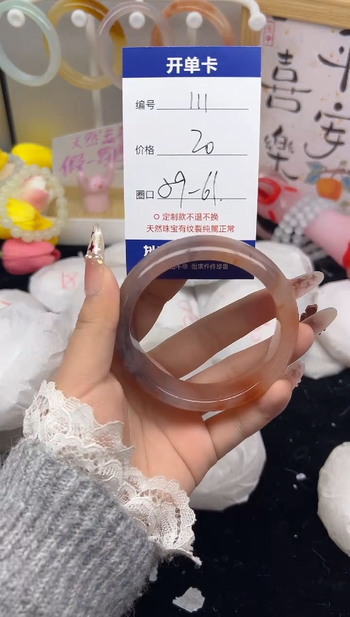 【闪购商品】玛瑙/玉髓手镯未镶嵌111