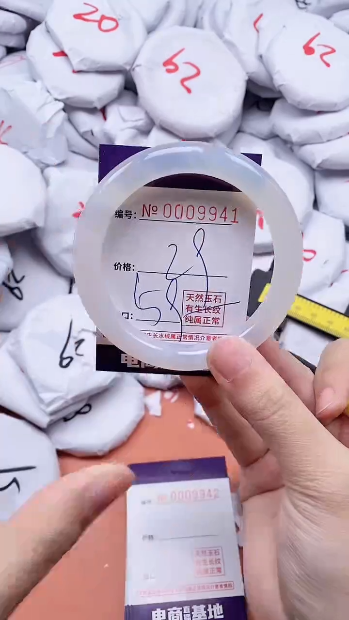 【闪购商品】玛瑙/玉髓手镯未镶嵌9941