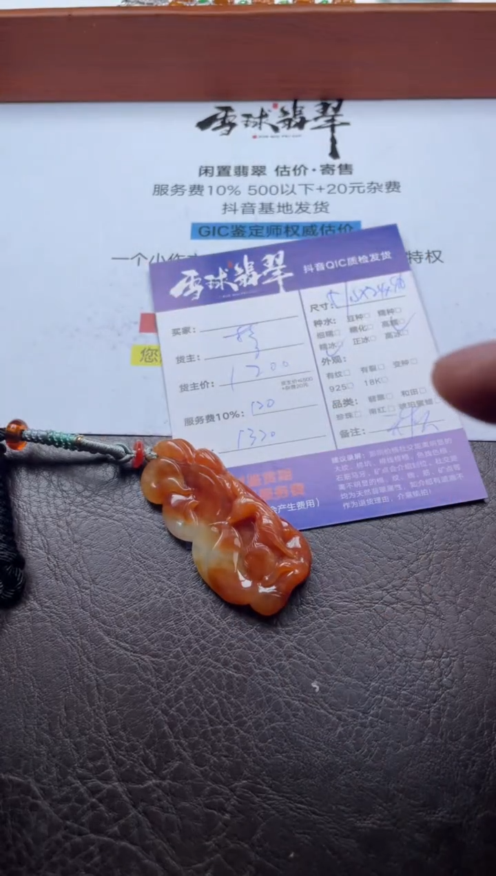 颈饰未镶嵌翡翠14461227212