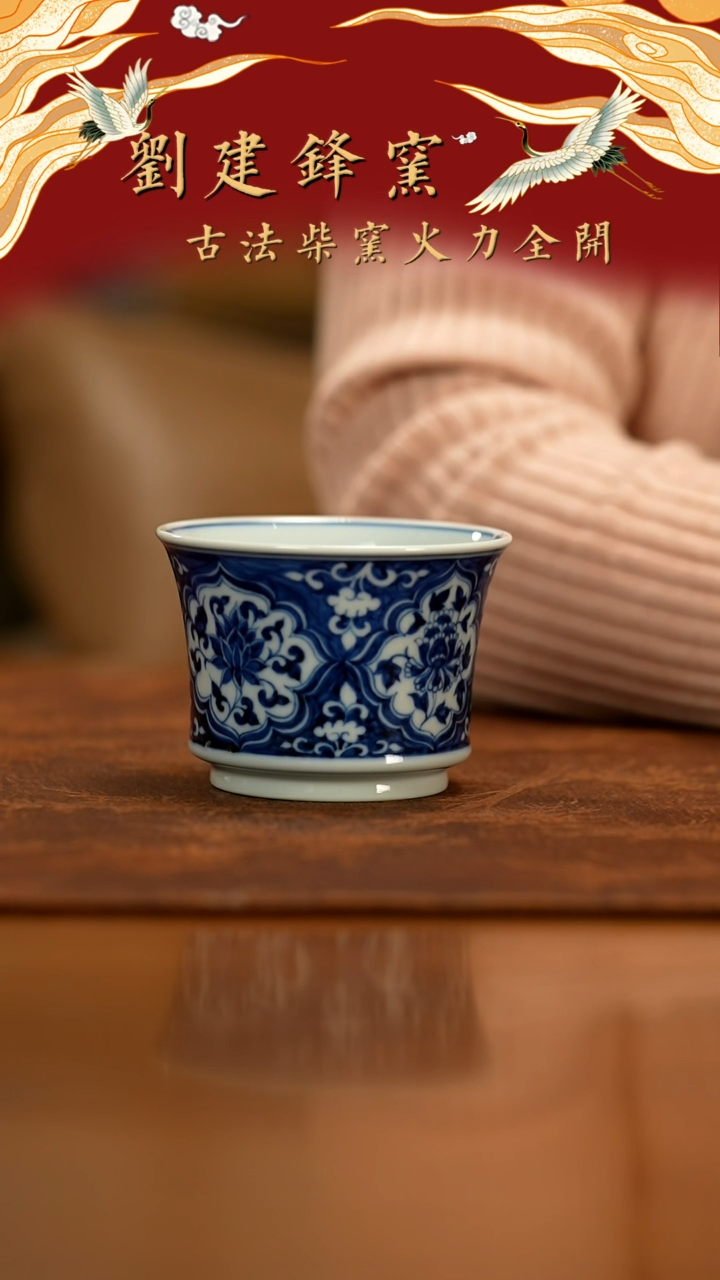 【闪购商品】瓷片刘建锋窑           