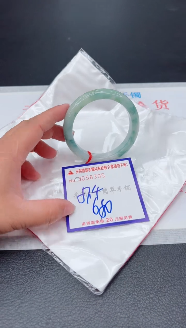 未镶嵌手镯翡翠1