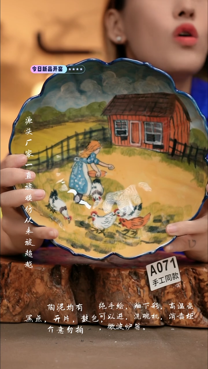 A071新十二器瓷器