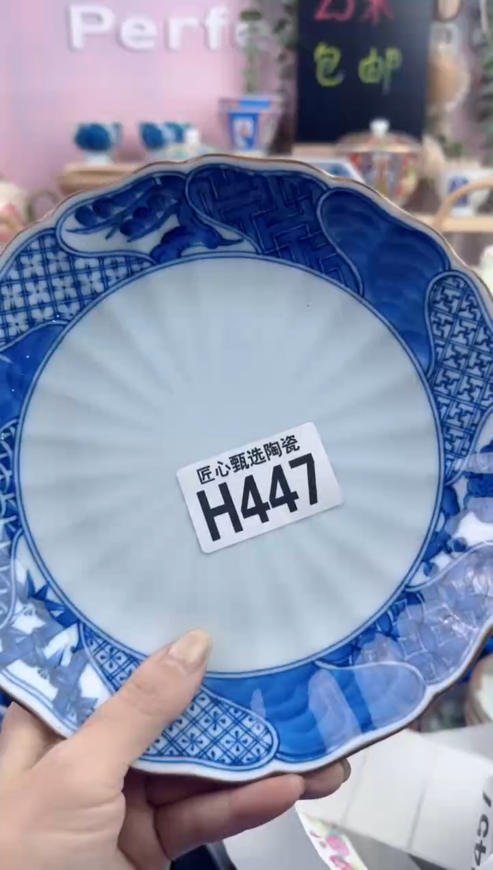 瓷片央*        H447