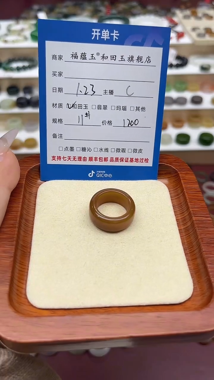 【闪购商品】和田玉戒指未镶嵌11号