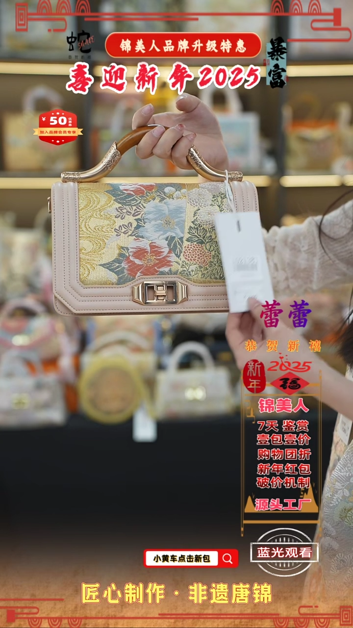 【闪购商品】织绣蕾蕾 新年福利专场 粉色金丝楠木  49