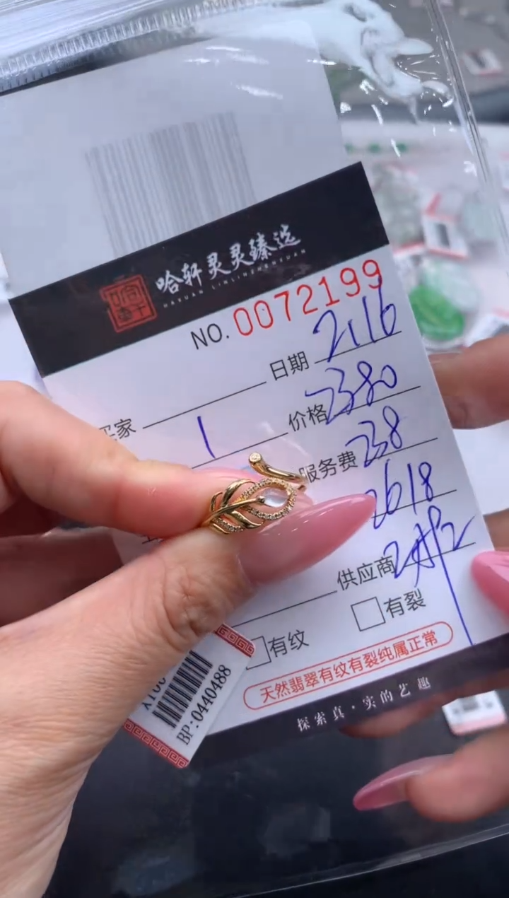 【闪购商品】翡翠挂件未镶嵌哈轩 戒指1