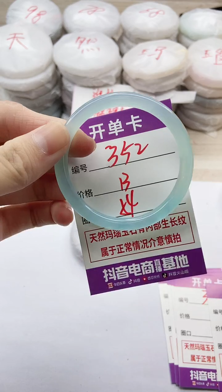 手镯玛瑙/玉髓未镶嵌352