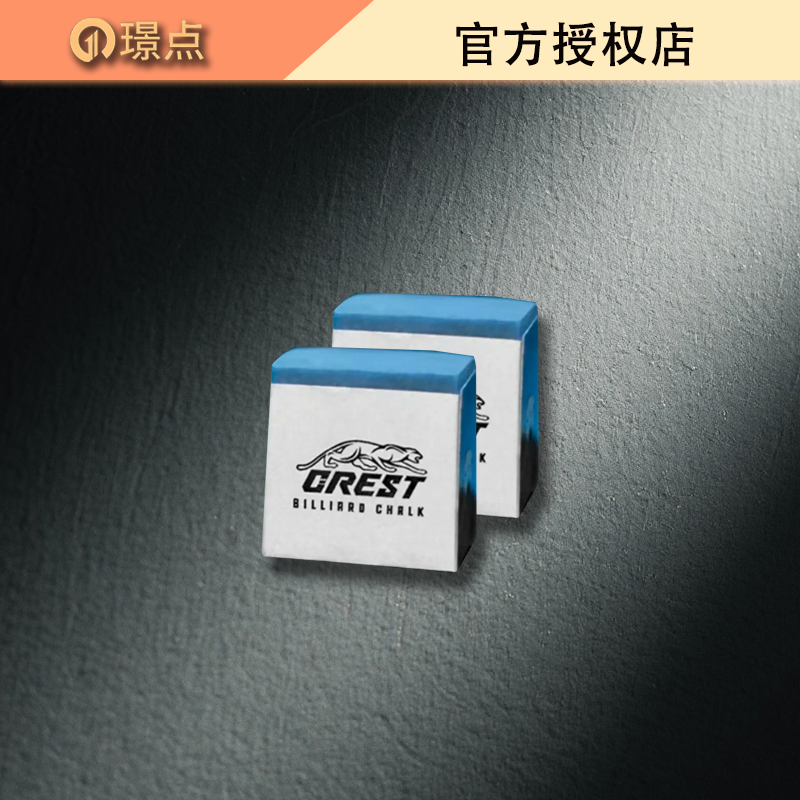 台球巧克粉正品中八九球斯诺克枪粉杆粉